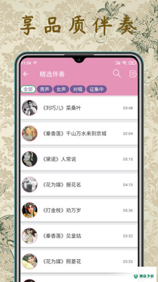 评剧迷2023最新下载
