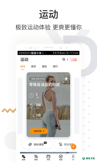 咪咕善跑安卓版下载