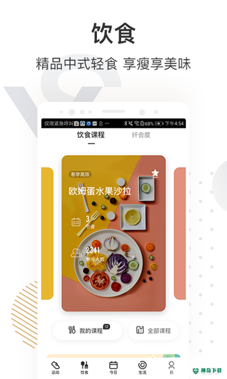 咪咕善跑最新版下载