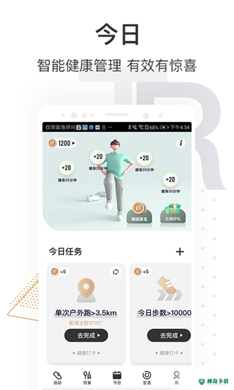 咪咕善跑安卓版下载