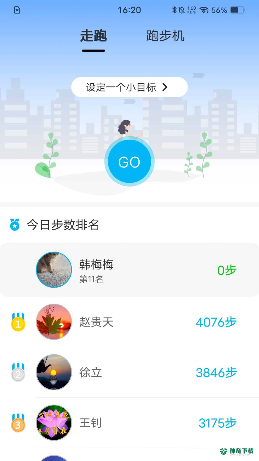 动亮健康2023最新下载