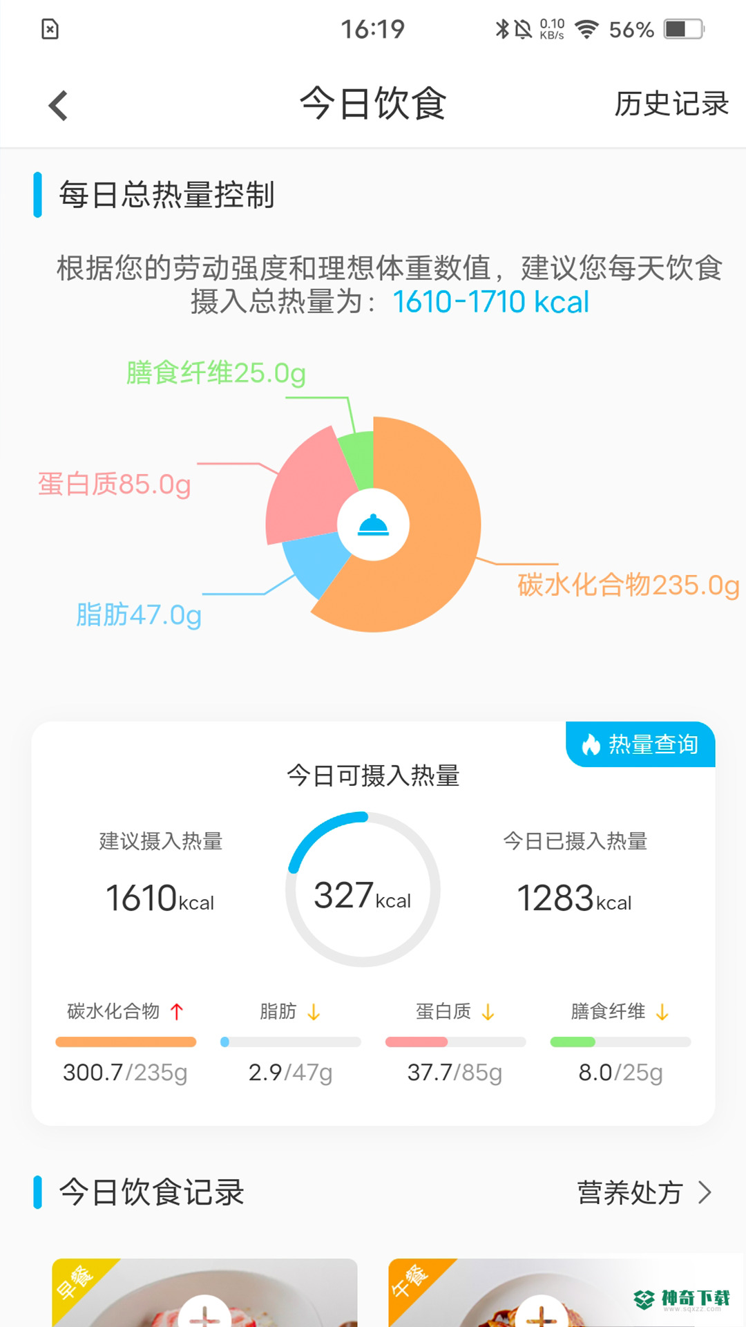 动亮健康安卓版下载
