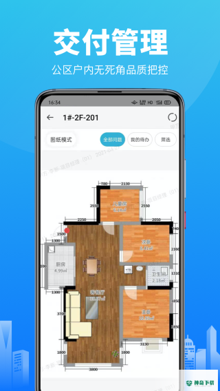 工程管理安卓版下载