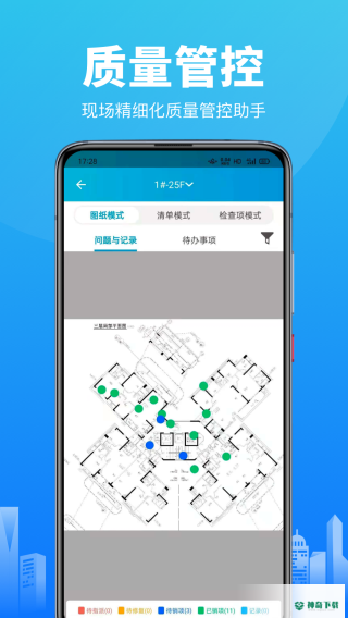 工程管理安卓版下载