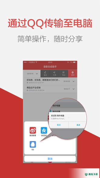 朗读女配音安卓app下载