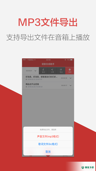 朗读女配音安卓版下载