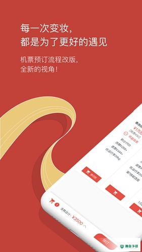 海南航空安卓app下载