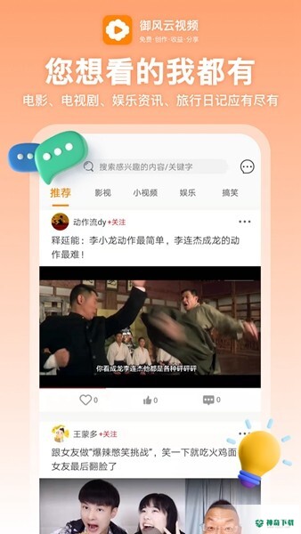 御风云视频最新2023版下载