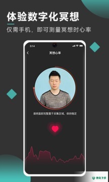 以静自在正念冥想安卓版下载