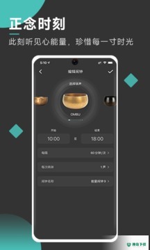 以静自在正念冥想安卓软件下载
