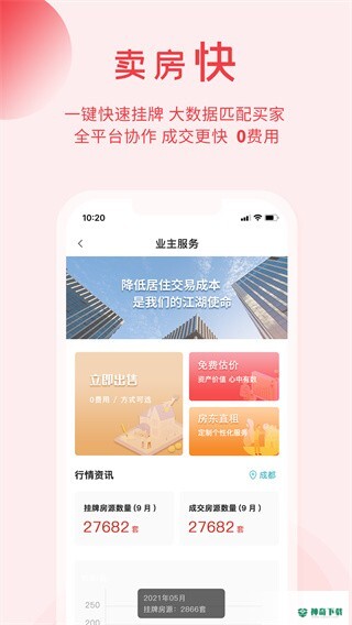 暖暖房屋安卓版下载