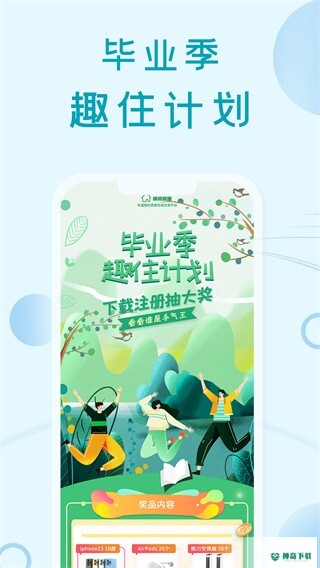 暖暖房屋最新2023版下载