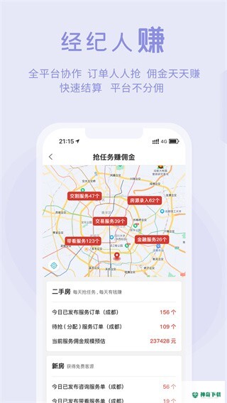 暖暖房屋app下载