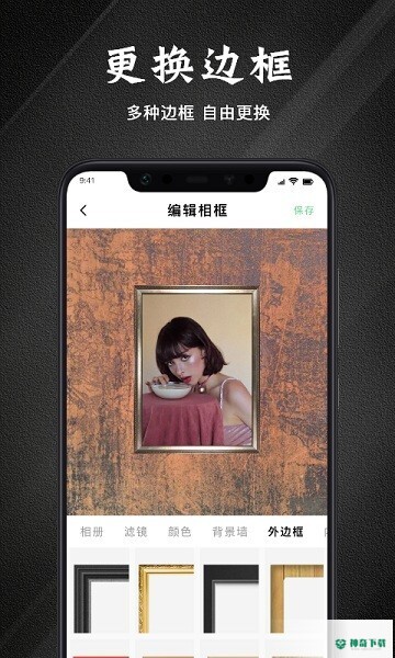 边框故事安卓版下载