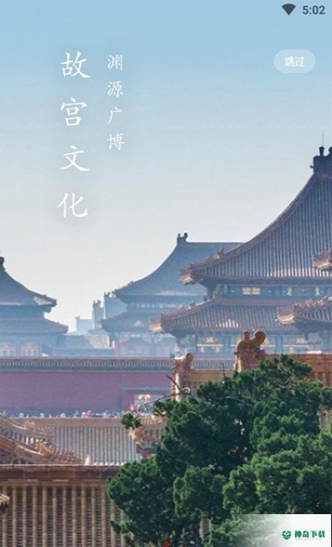 故宫云课安卓软件下载