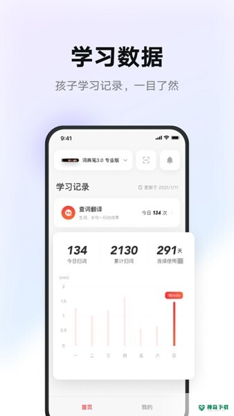 有道智慧学习2023最新下载
