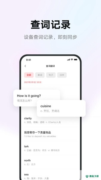 有道智慧学习app下载