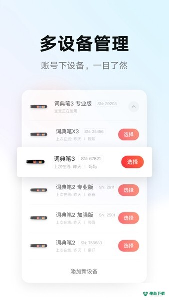有道智慧学习安卓版下载