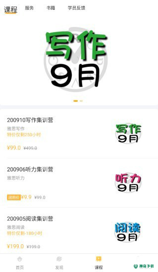 饥饿英语安卓版下载