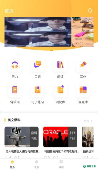 饥饿英语最新版下载