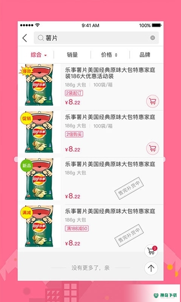 大润发e路发安卓版下载