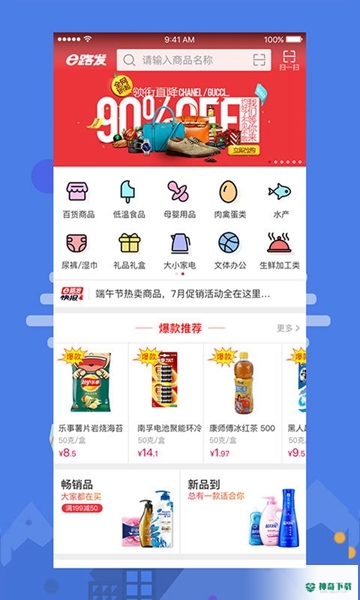 大润发e路发安卓版下载