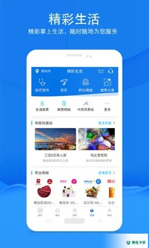 中原银行app下载