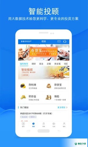 中原银行安卓app下载