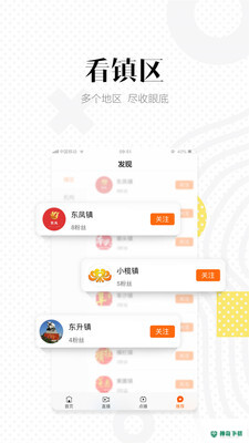 中山手机台安卓版APP下载