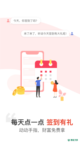 汉薇商城安卓版下载