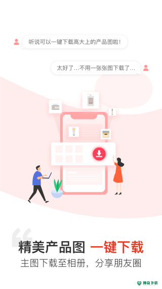 汉薇商城app下载