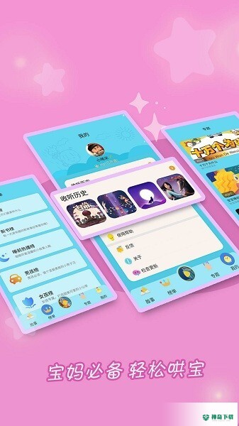 成语故事大全安卓版下载