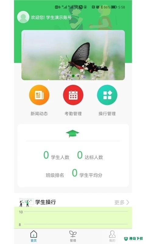 行知人才成长服务平台app下载
