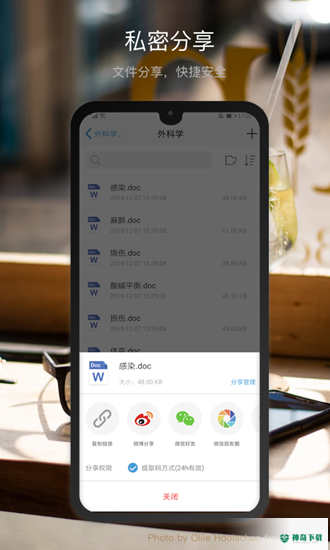 微盘最新2023版下载
