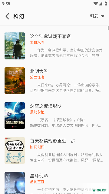 火炉书屋app下载
