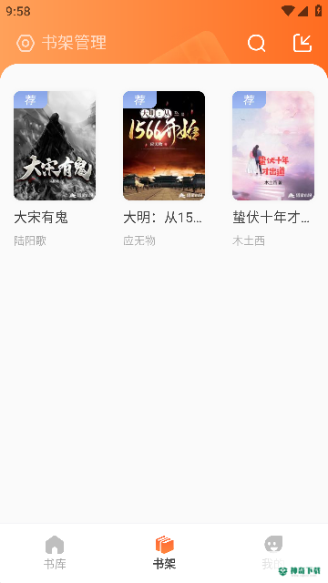 火炉书屋安卓版下载