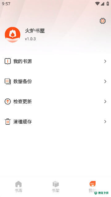 火炉书屋安卓应用下载