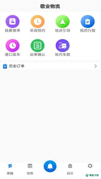 敬业运输APP下载
