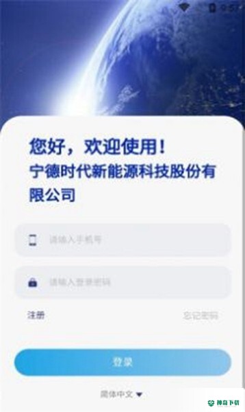 宁德时代2023最新下载