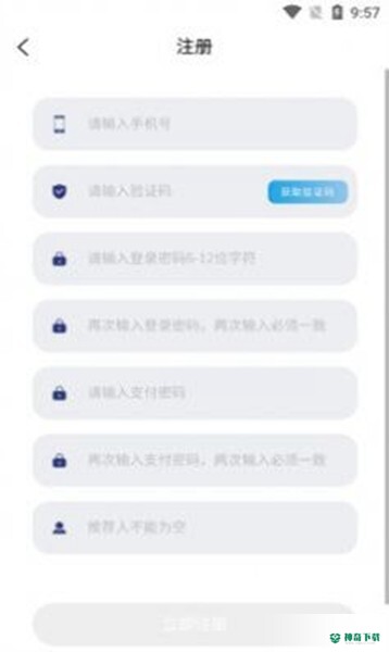 宁德时代安卓版下载