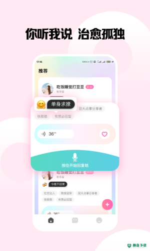 嗨圈圈安卓下载