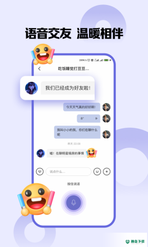 嗨圈圈安卓版下载