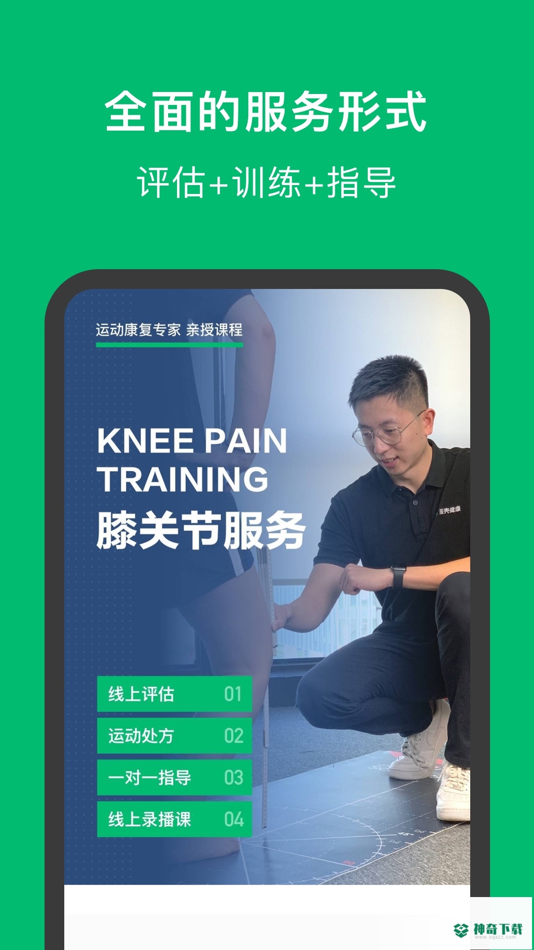 蛋壳健康安卓下载