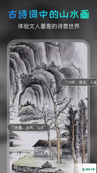 ai绘画宝安卓下载