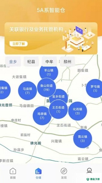 蒜易通最新版下载