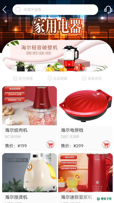 妫蜜安卓版APP下载
