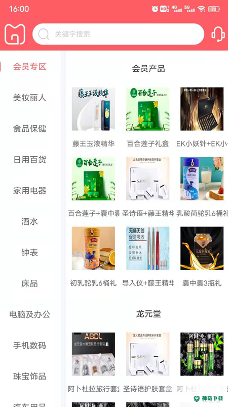 妫蜜app下载