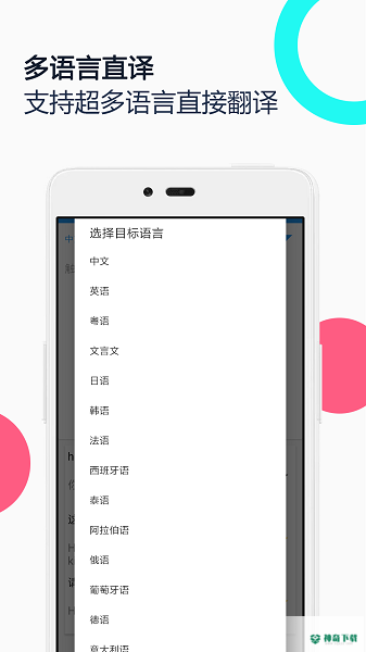 中英语音同声翻译最新版下载