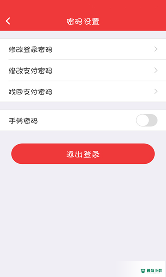 立德信最新版下载