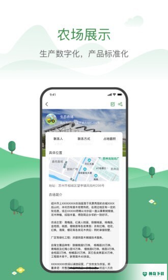 农牧人农场安卓版下载